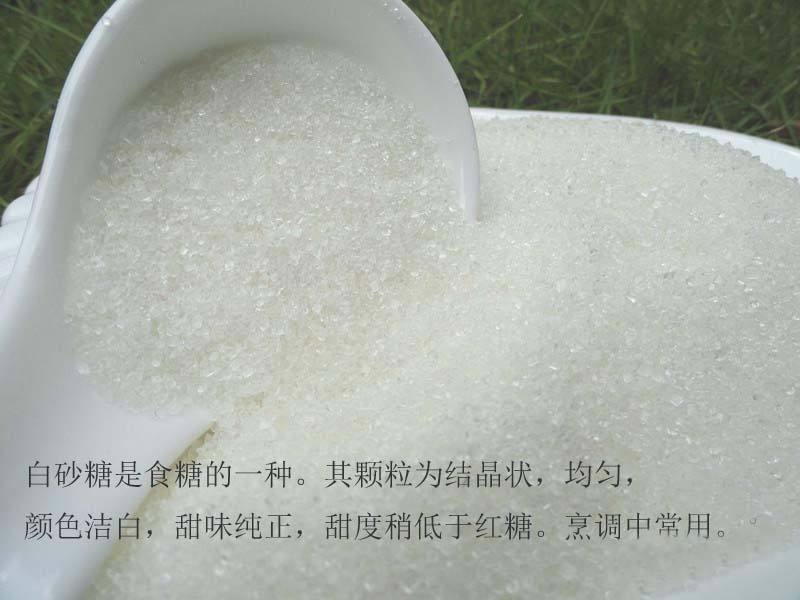 防港精制白砂糖.jpg 防港精制白砂糖.jpg