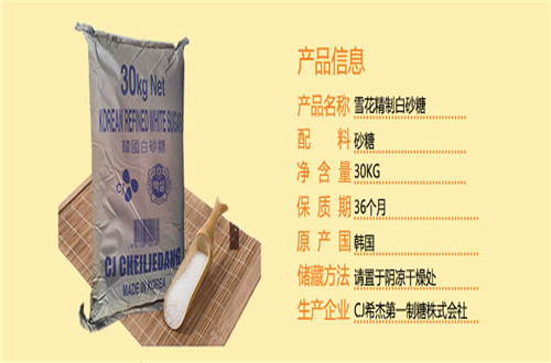 天津進口白砂糖批發價格.jpg 天津進口白砂糖批發價格.jpg