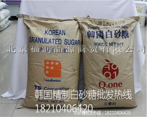 固體飲料專用白砂糖批發(fā).jpg