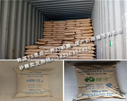 飲料專用進口白砂糖.jpg 飲料專用進口白砂糖.jpg