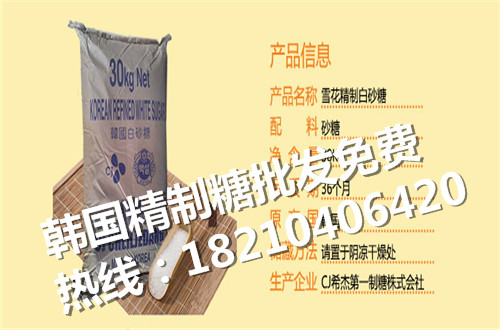 1503901809153991.jpg 雪花精制白砂糖 (2).jpg