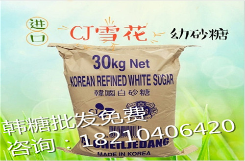 韓國進口白砂糖供應商.jpg 韓國進口白砂糖供應商.jpg