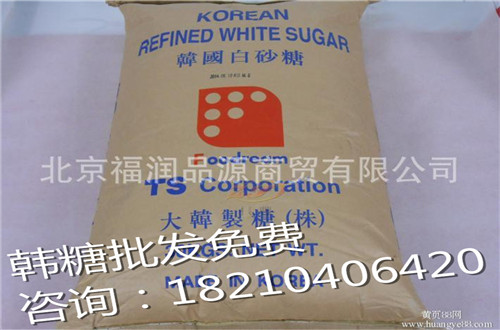 進口白糖批發(fā)價格.jpg 進口白糖批發(fā)價格.jpg