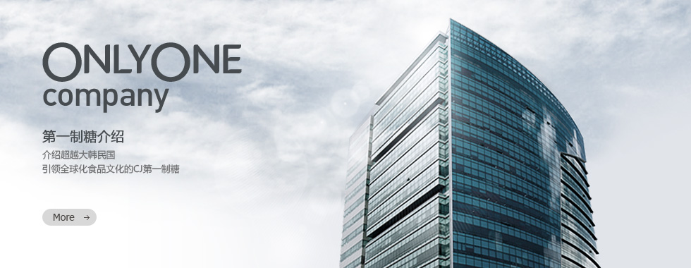 韓國第一制糖社.jpg 韓國第一制糖社.jpg