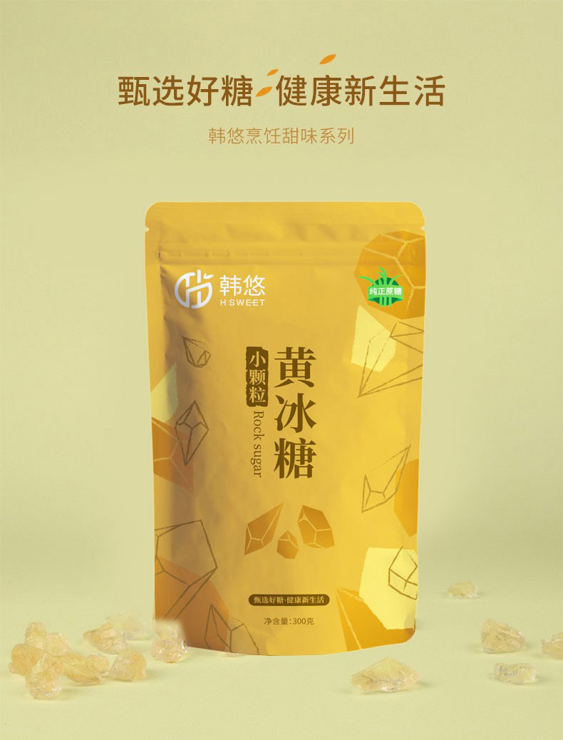 1608191277151973.jpg 韓悠黃冰糖詳情01.jpg