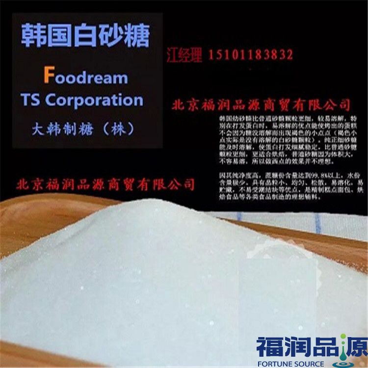 韓糖實(shí)圖750