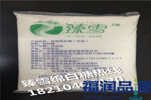 北京福潤品源臻雪優級綿白糖5kg/包.jpg 北京福潤品源臻雪優級綿白糖5kg/包.jpg